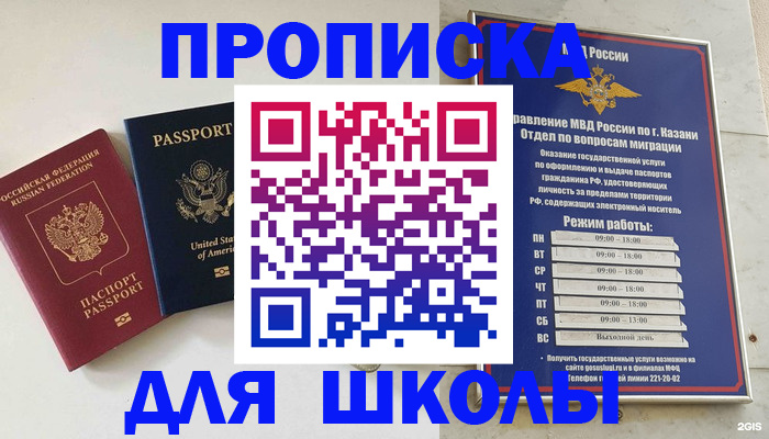 временная регистрация для всех в Волжском