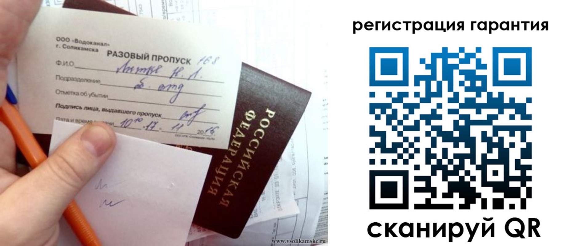 купить прописку в Волжском
