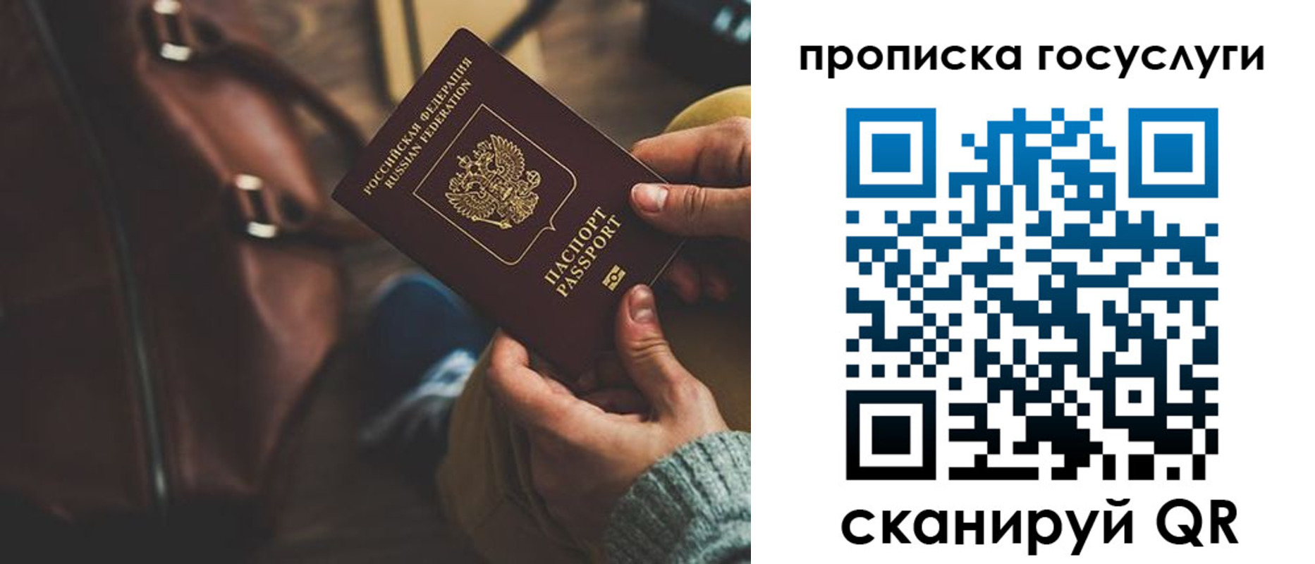 прописка регистрация в Волжском
