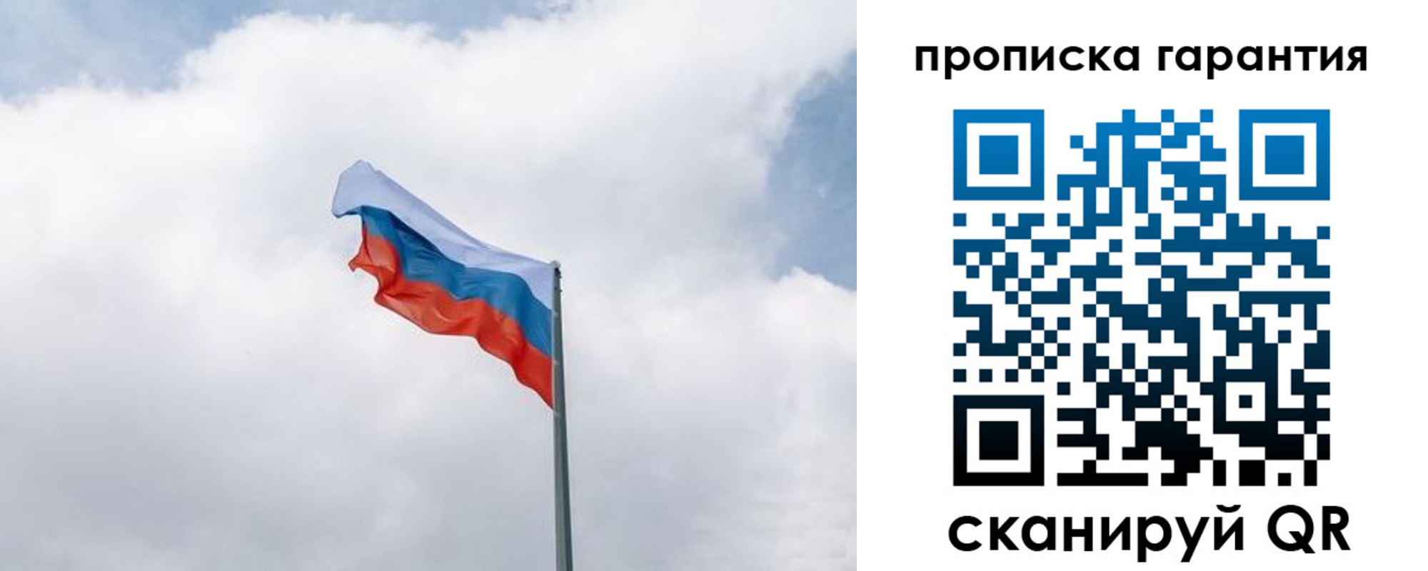 прописка штамп в Волжском