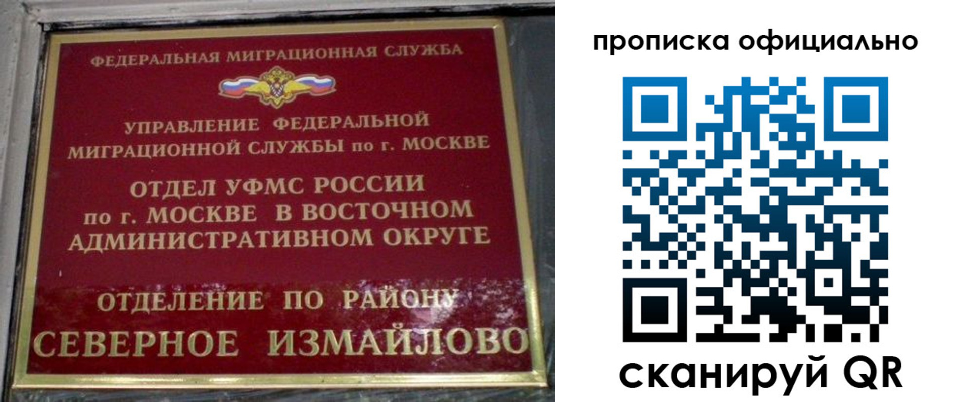 временная регистрация поиск в Волжском