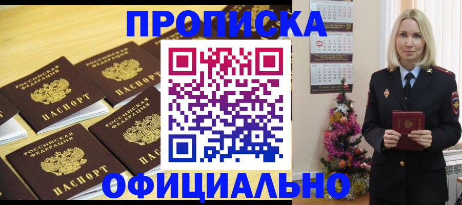 временная регистрация гарантия в Волжском