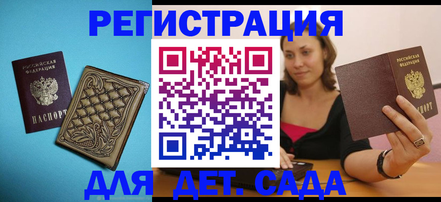 прописка поиск в Волжском