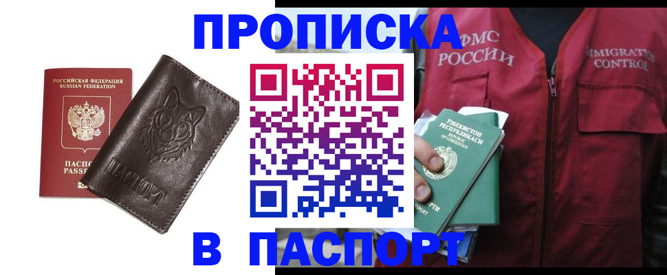 найти адрес прописки в Волжском