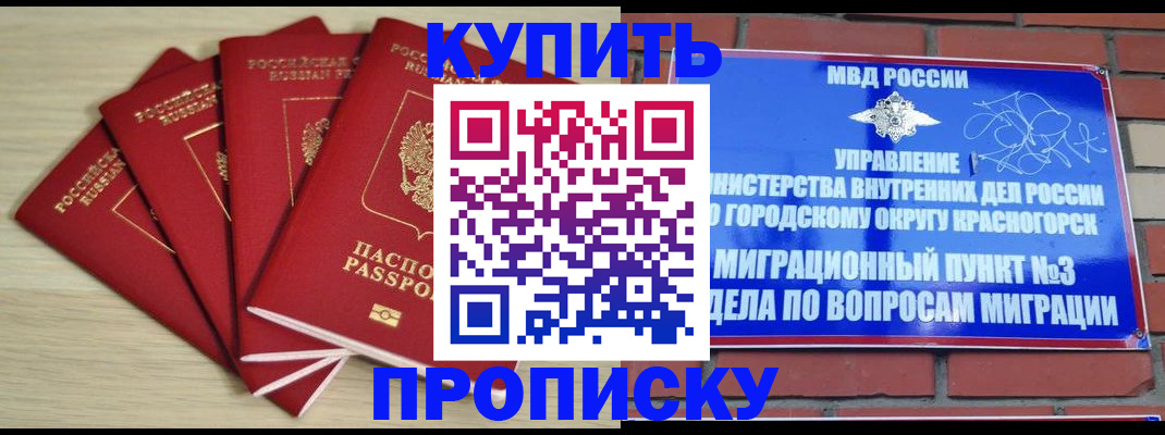 миграционный учет в Волжском